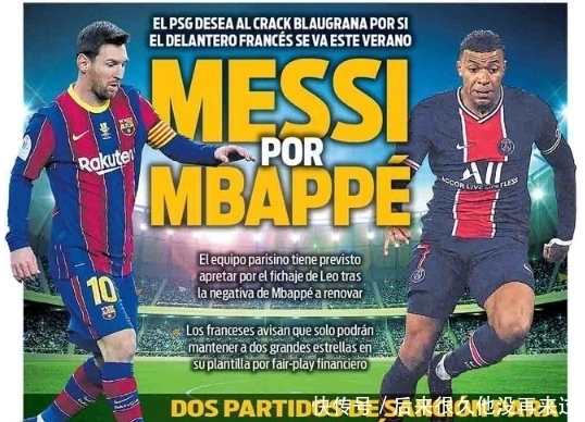 连续5个英超客场送助攻，B费成历史第五人