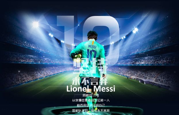 老将哭了，这球太重要